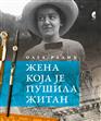 ЖЕНА КОЈА ЈЕ ПУШИЛА ЖИТАН